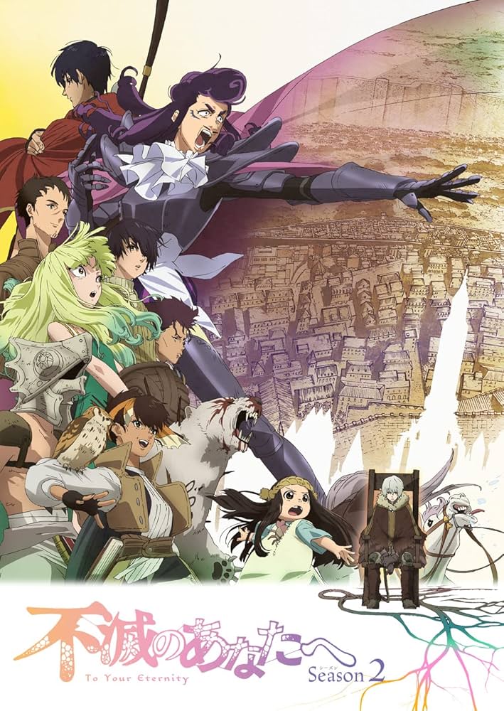 不滅のあなたへ Amazon.co.jp: 【Amazon.co.jp限定】不滅のあなたへ Season 2 下